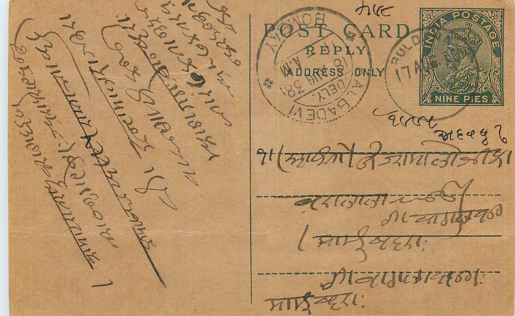 Entier Postal Postal Stationary Inde India 
