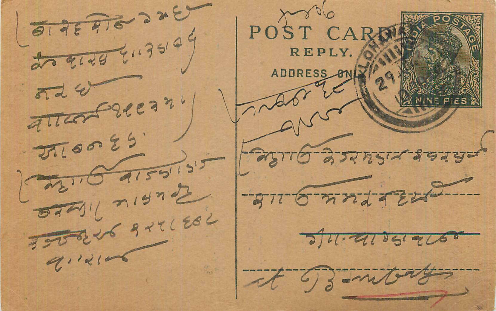 Entier Postal Postal Stationary Inde India 
