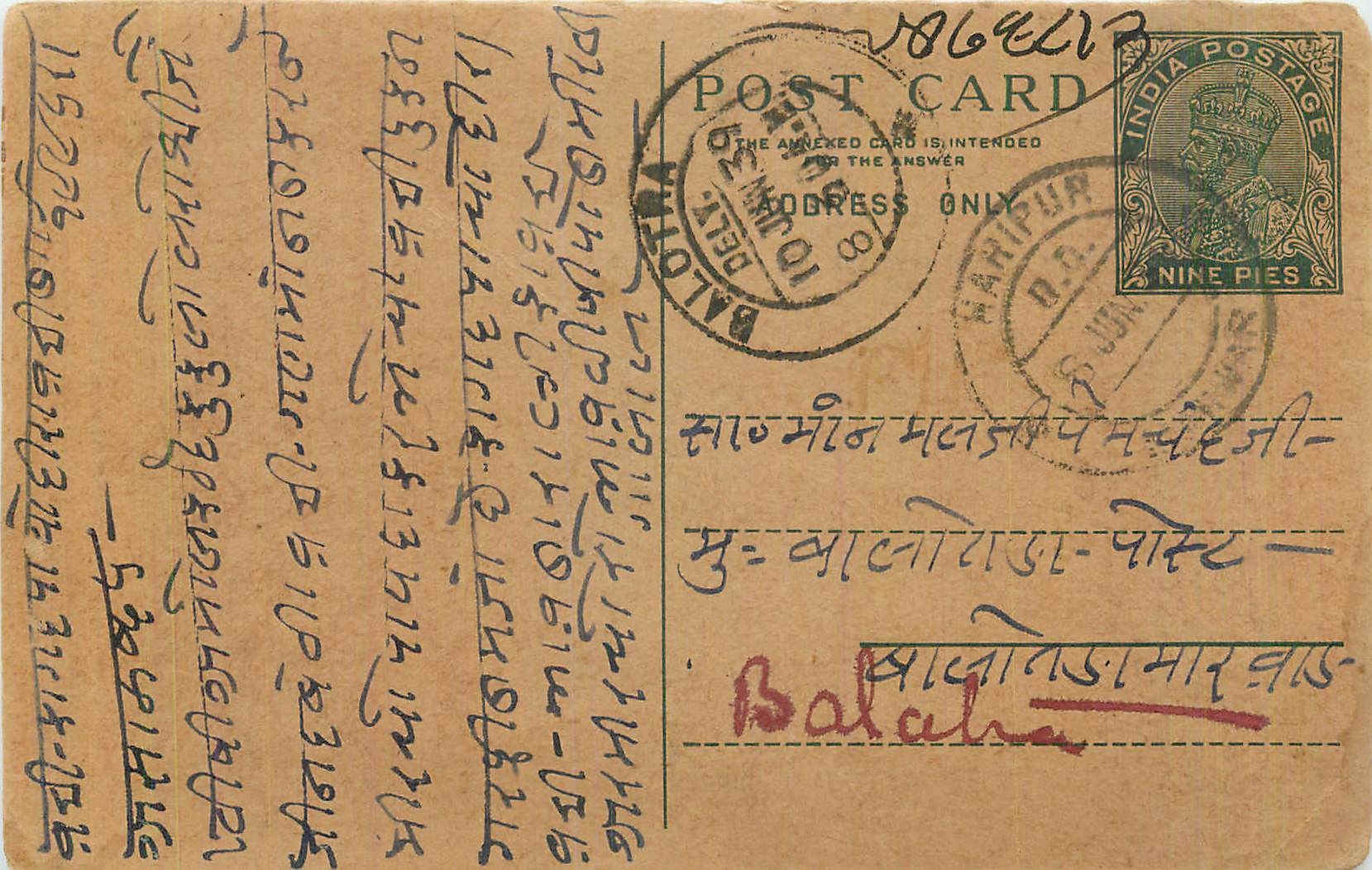 Entier Postal Postal Stationary Inde India 