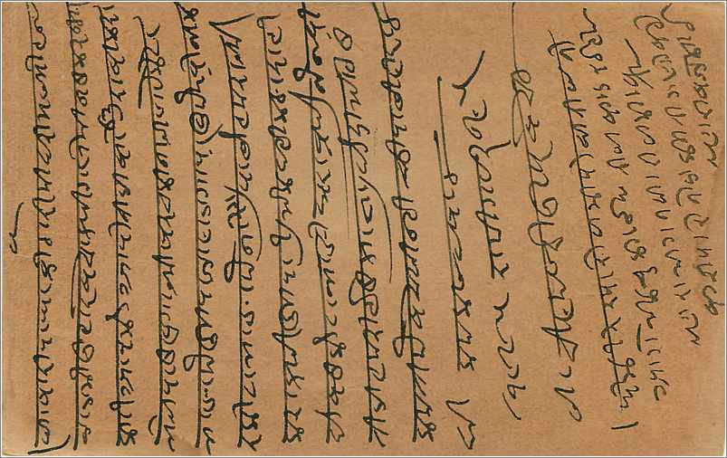 Entier Postal Postal Stationary Inde India  — Rückseite