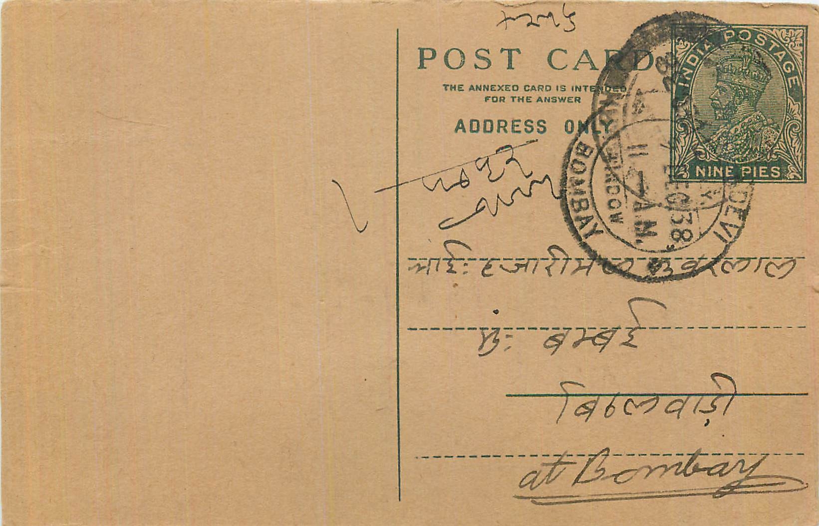 Entier Postal Postal Stationary Inde India 