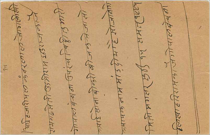 Entier Postal Postal Stationary Inde India  — Rückseite