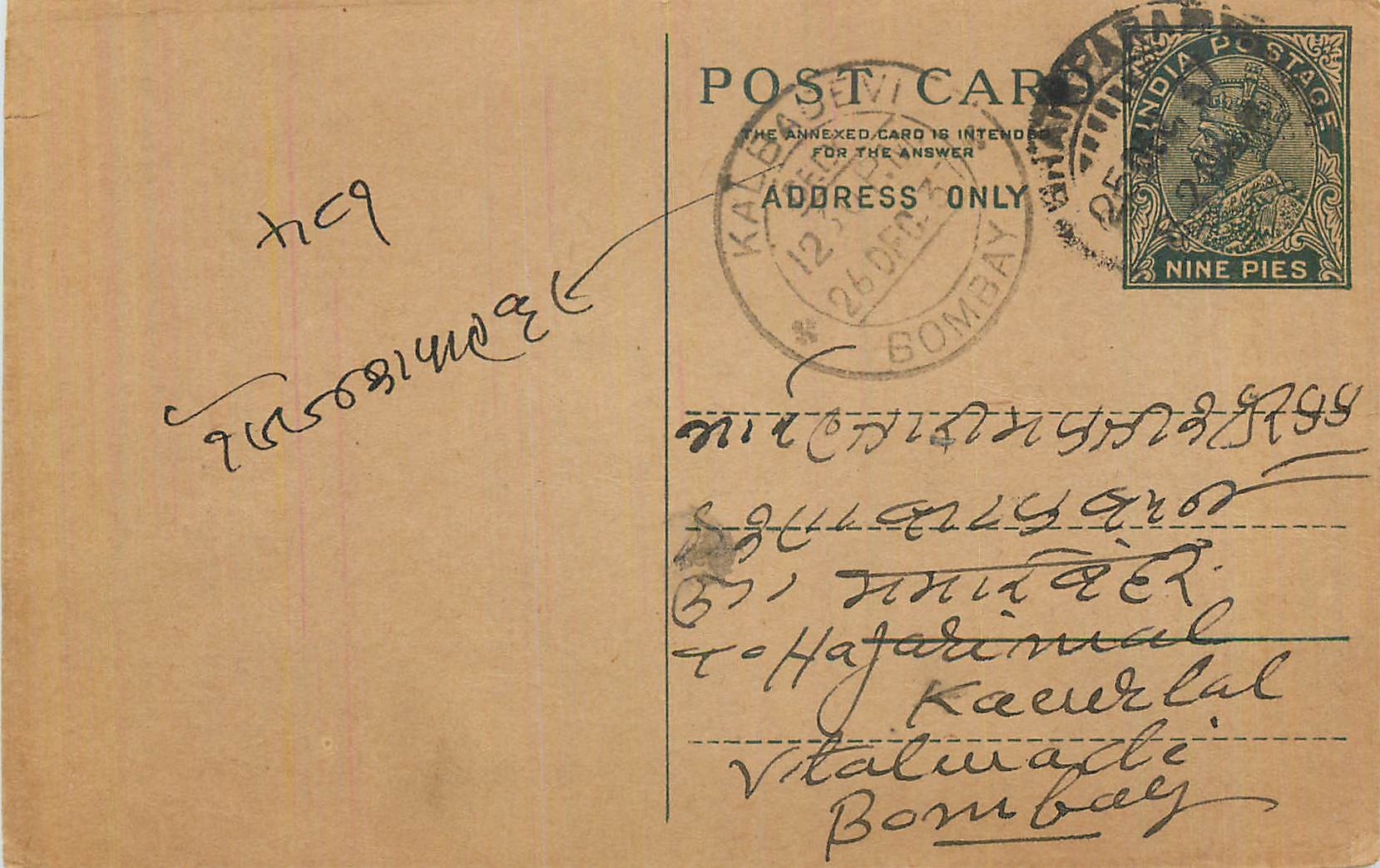 Entier Postal Postal Stationary Inde India 
