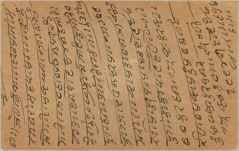 Entier Postal Postal Stationary Inde India  — Verso
