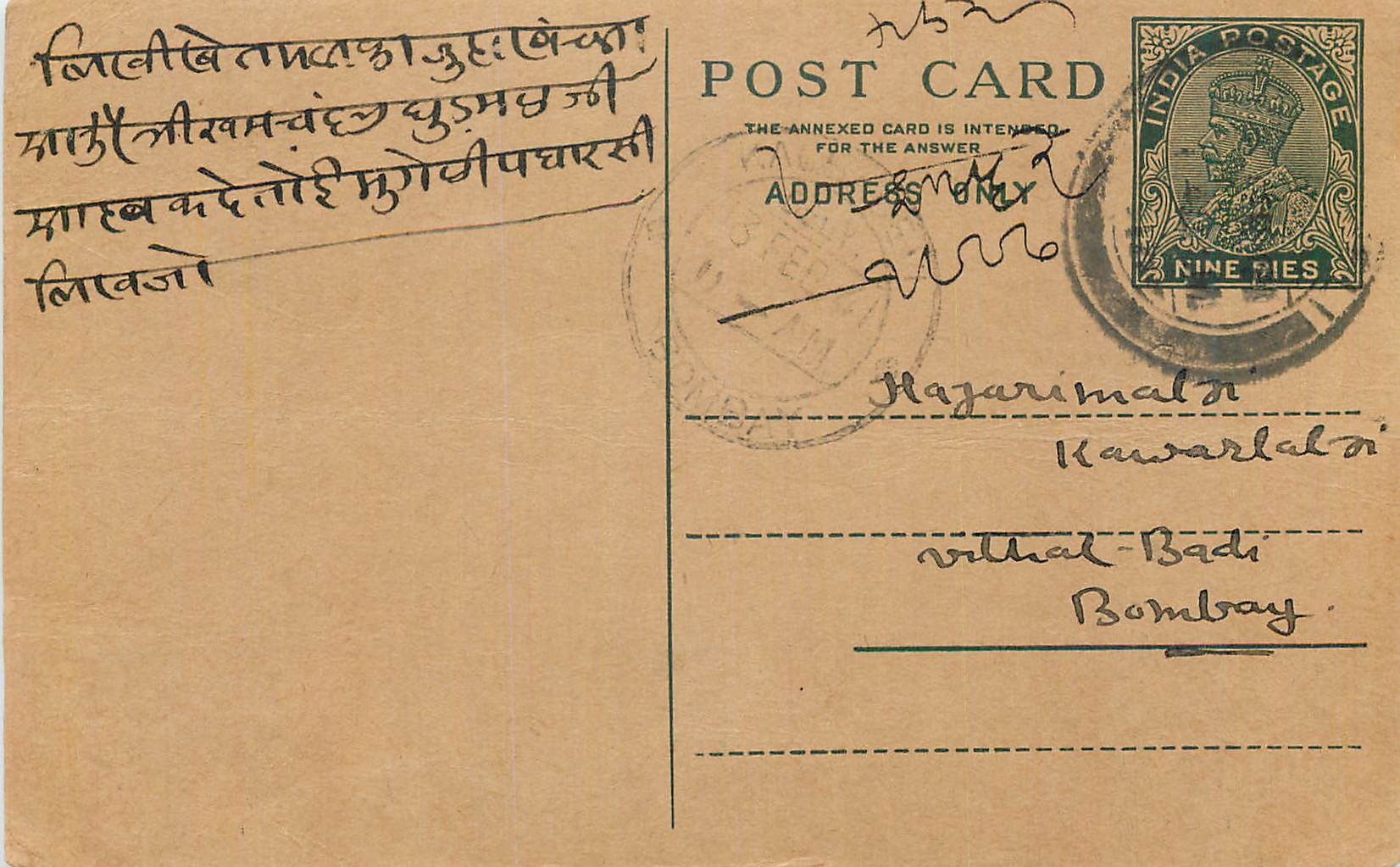 Entier Postal Postal Stationary Inde India 