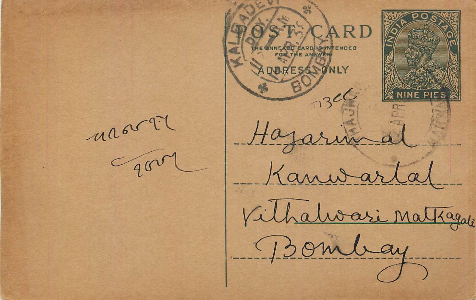 Entier Postal Postal Stationary Inde India 