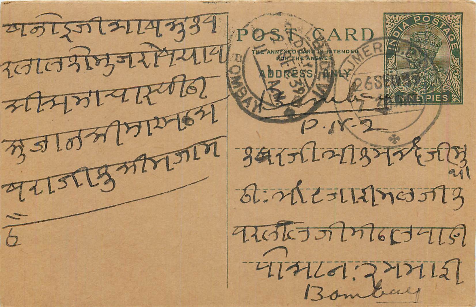 Entier Postal Postal Stationary Inde India 
