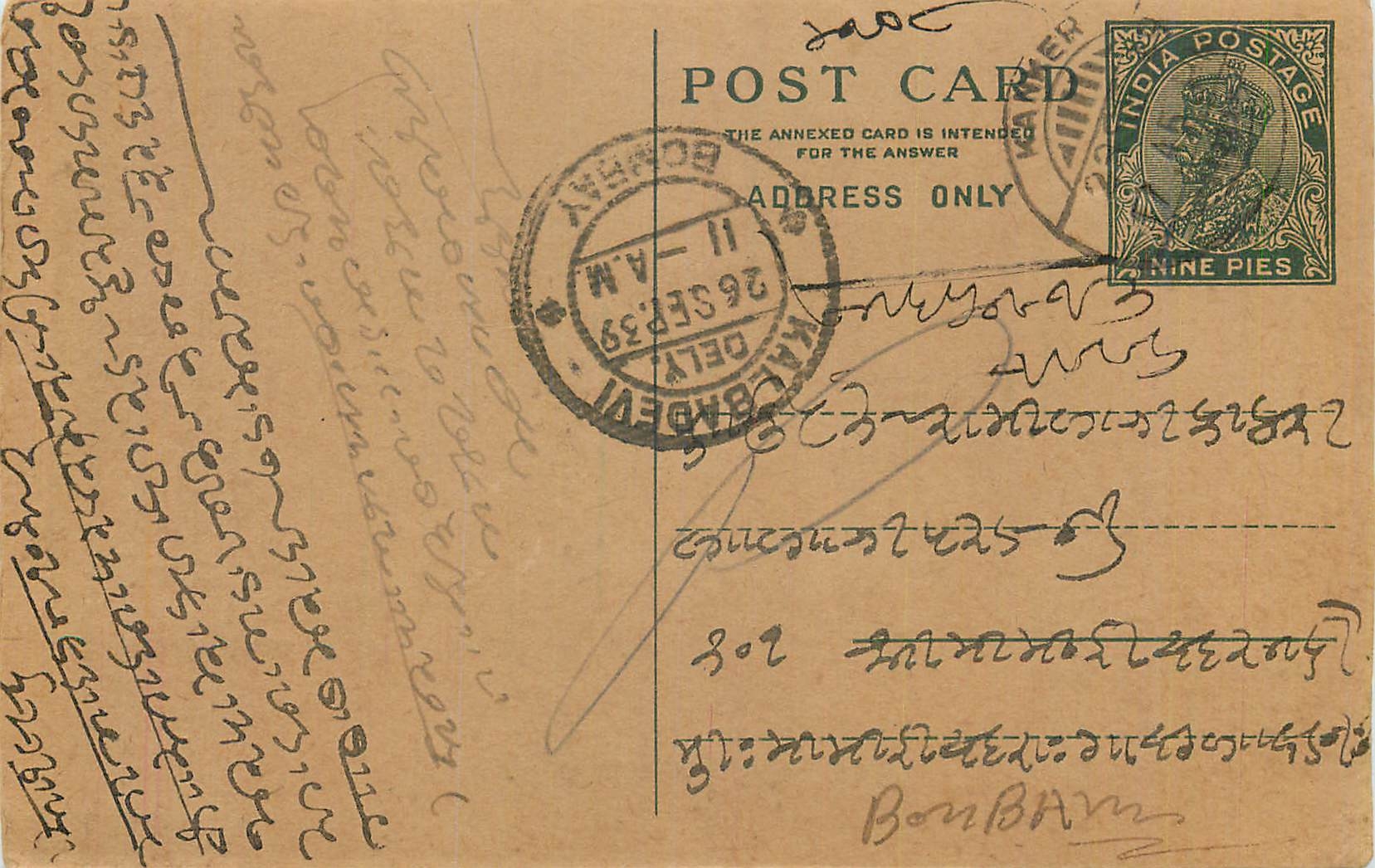 Entier Postal Postal Stationary Inde India 