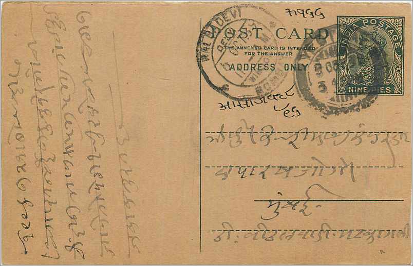 Entier Postal Postal Stationary Inde India 