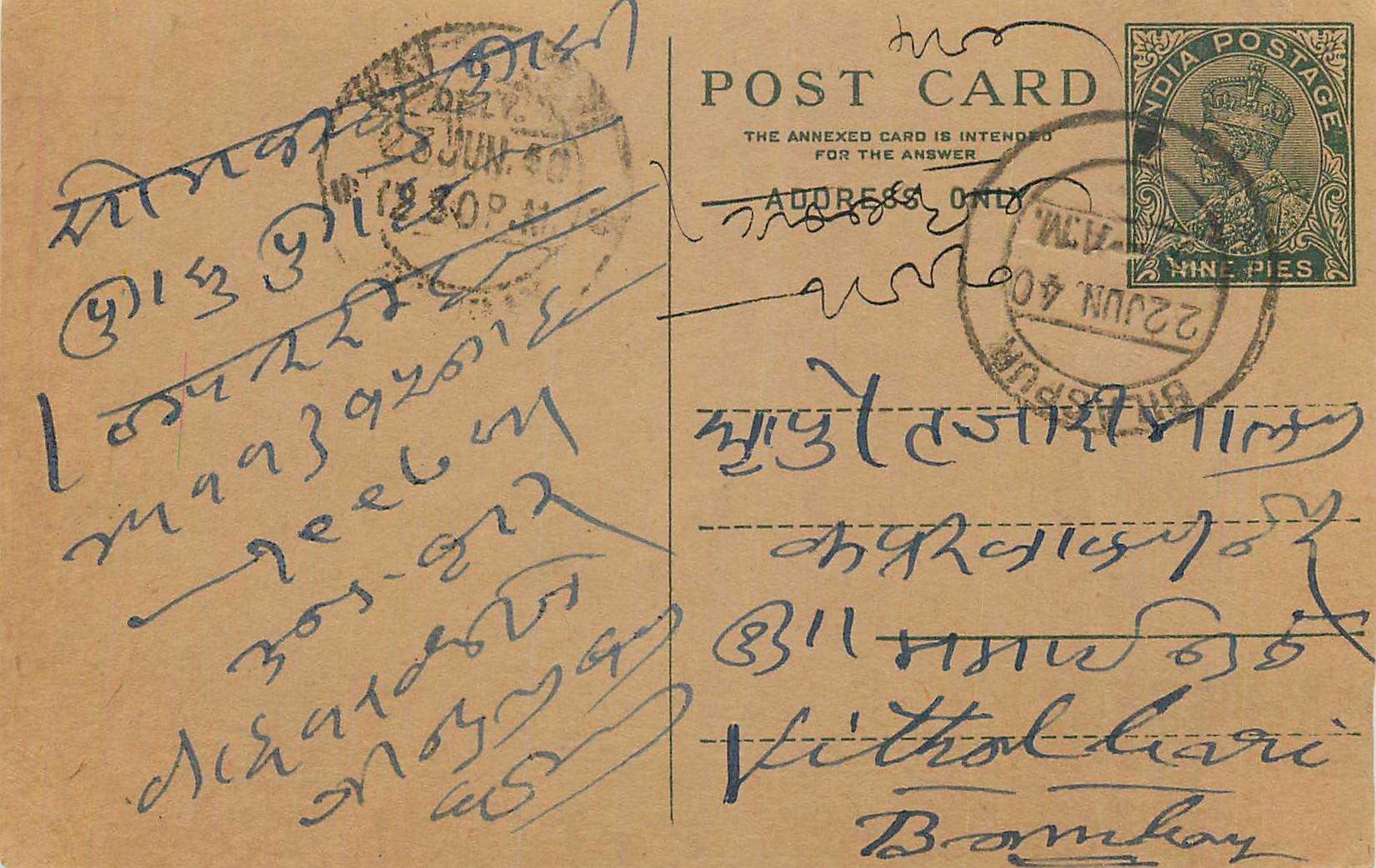 Entier Postal Postal Stationary Inde India 