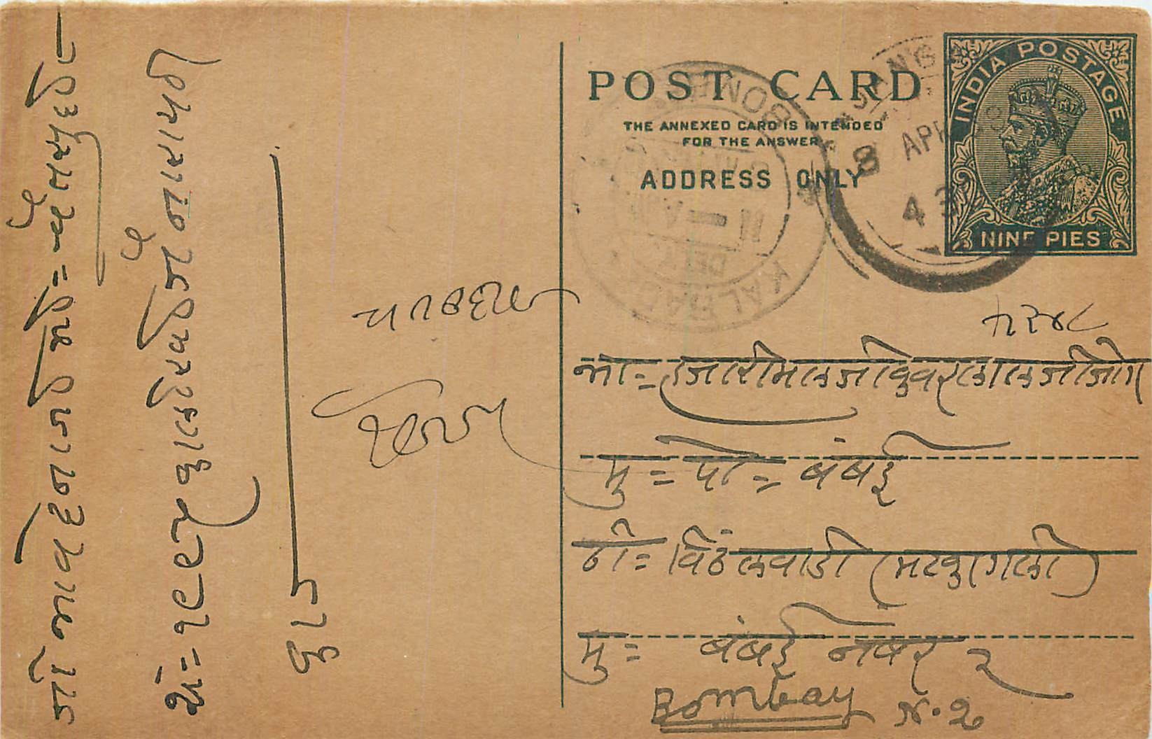 Entier Postal Postal Stationary Inde India 