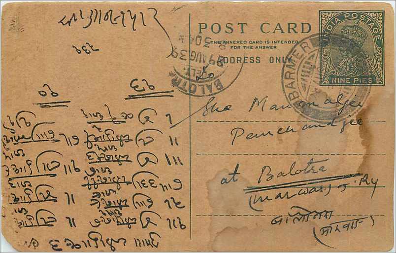 Entier Postal Postal Stationary Inde India 