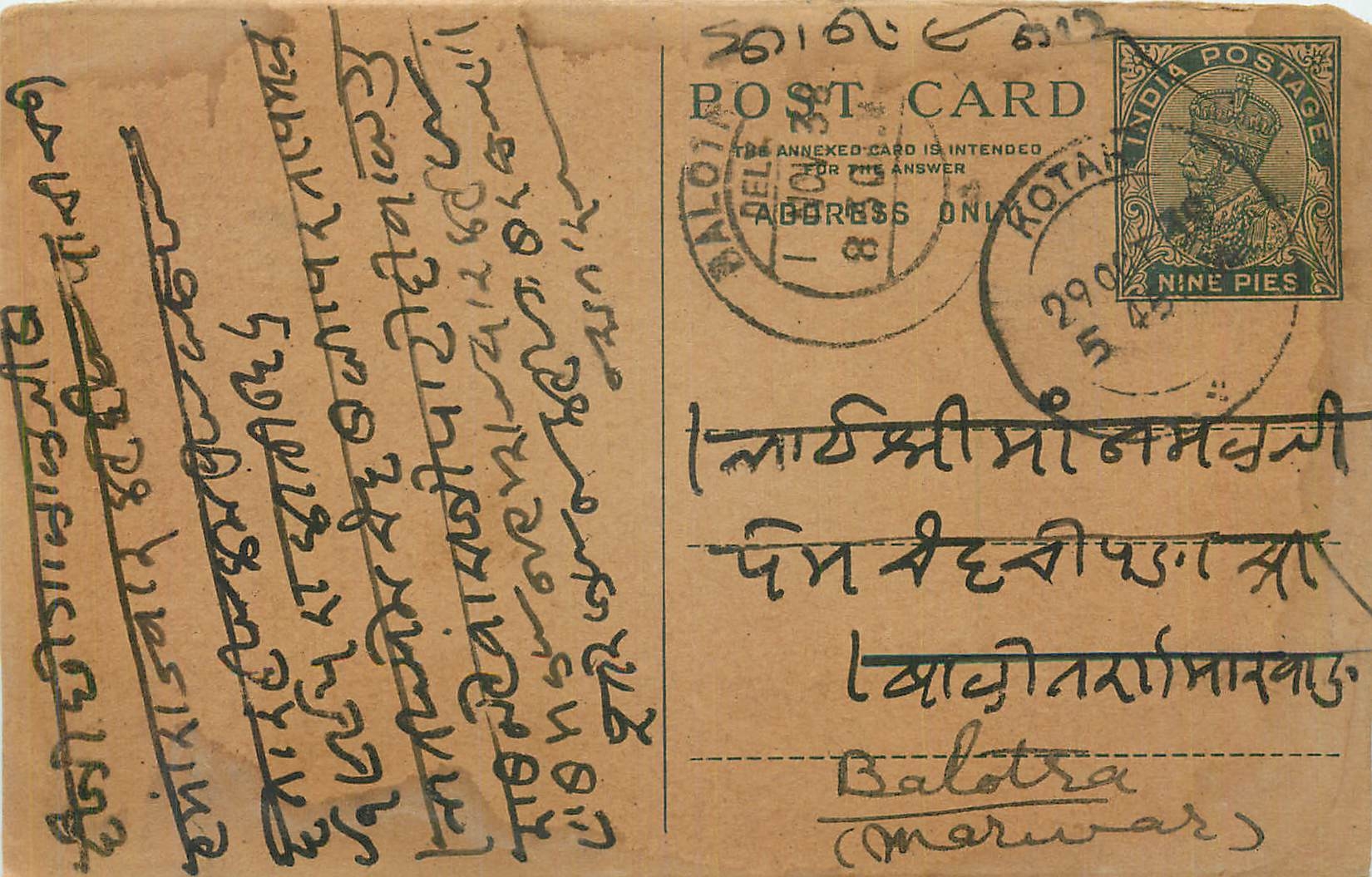 Entier Postal Postal Stationary Inde India 