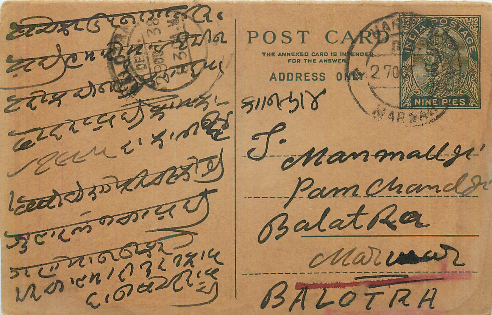 Entier Postal Postal Stationary Inde India 