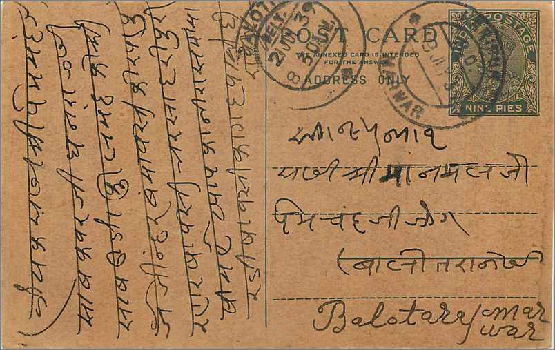 Entier Postal Postal Stationary Inde India 