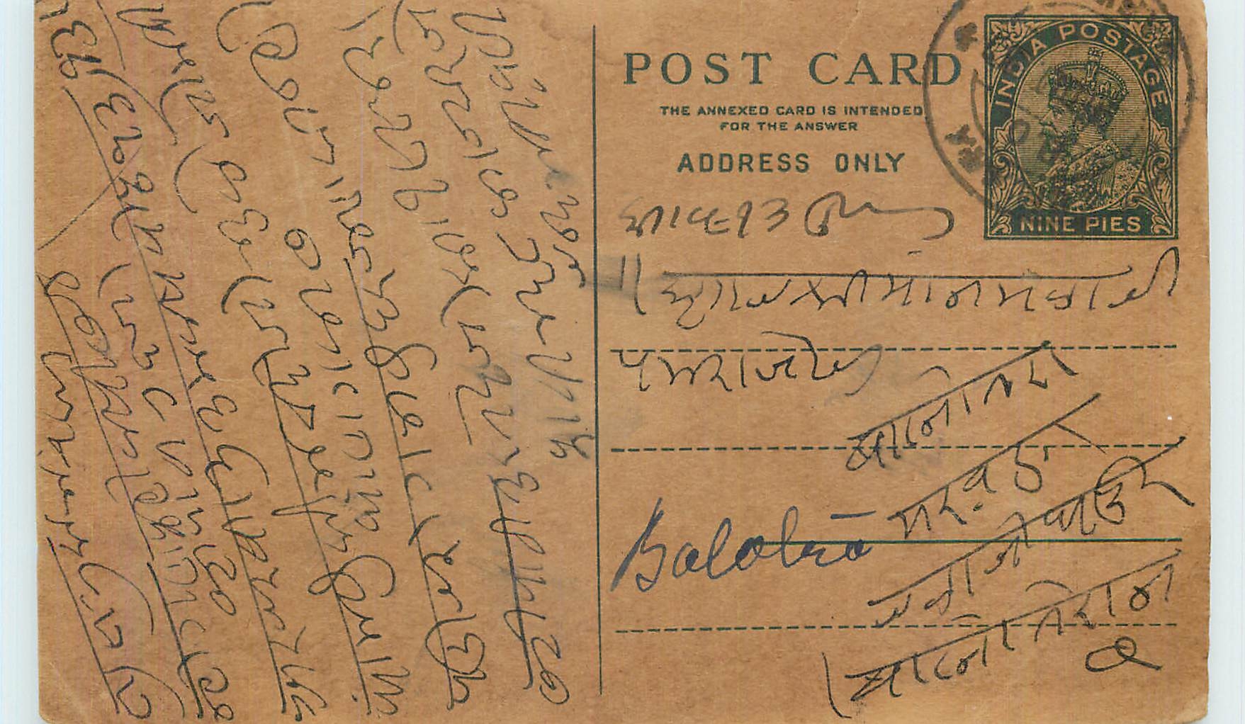 Entier Postal Postal Stationary Inde India 