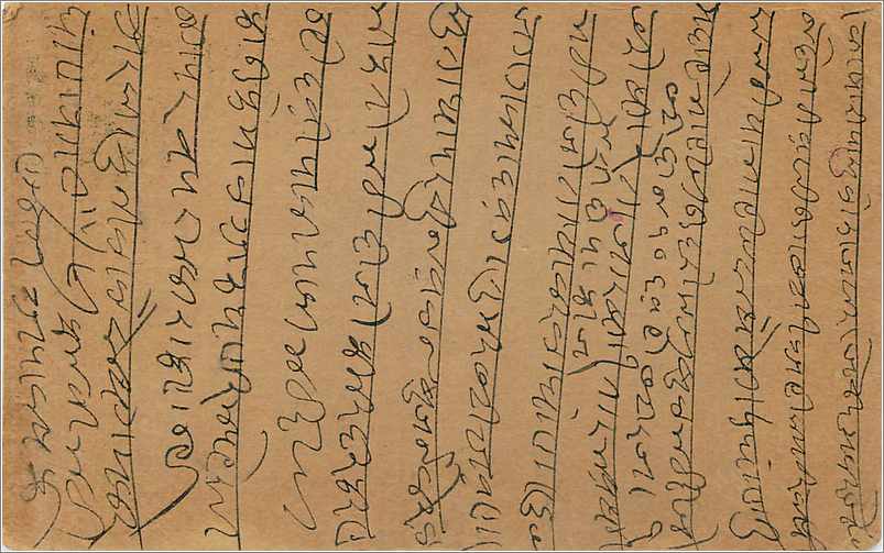 Entier Postal Postal Stationary Inde India  — Verso
