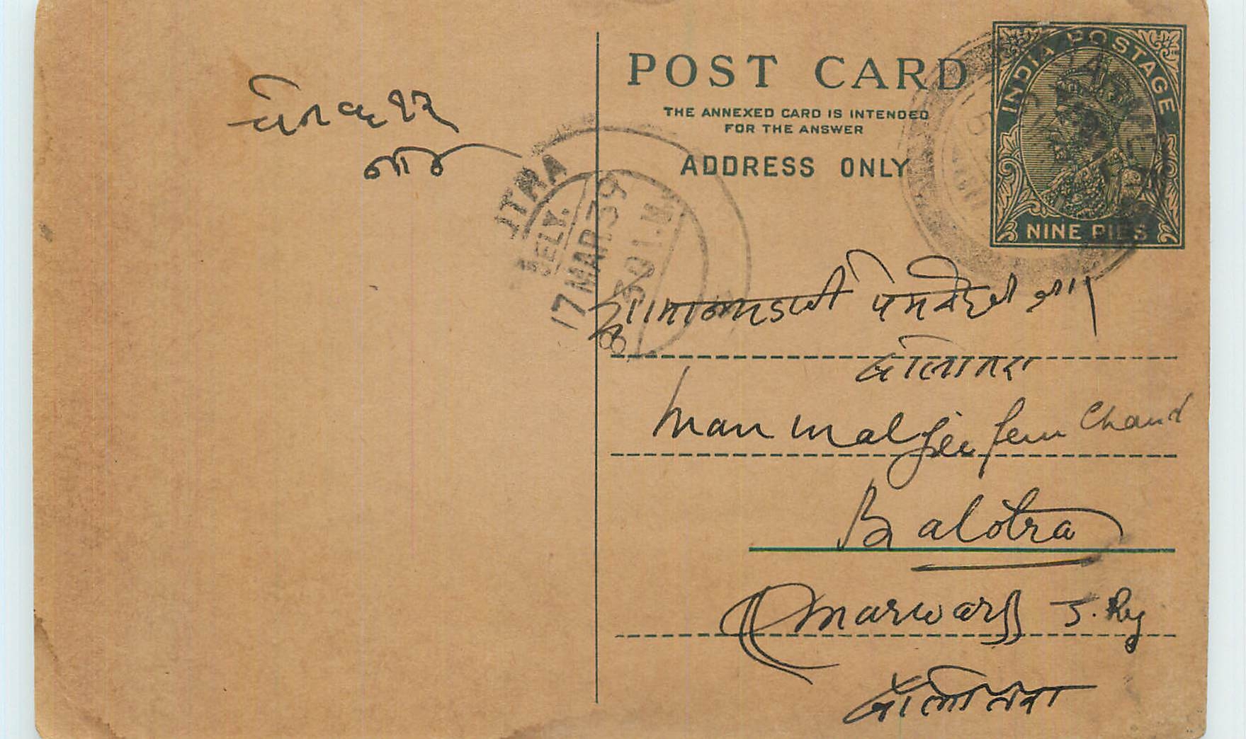 Entier Postal Postal Stationary Inde India 