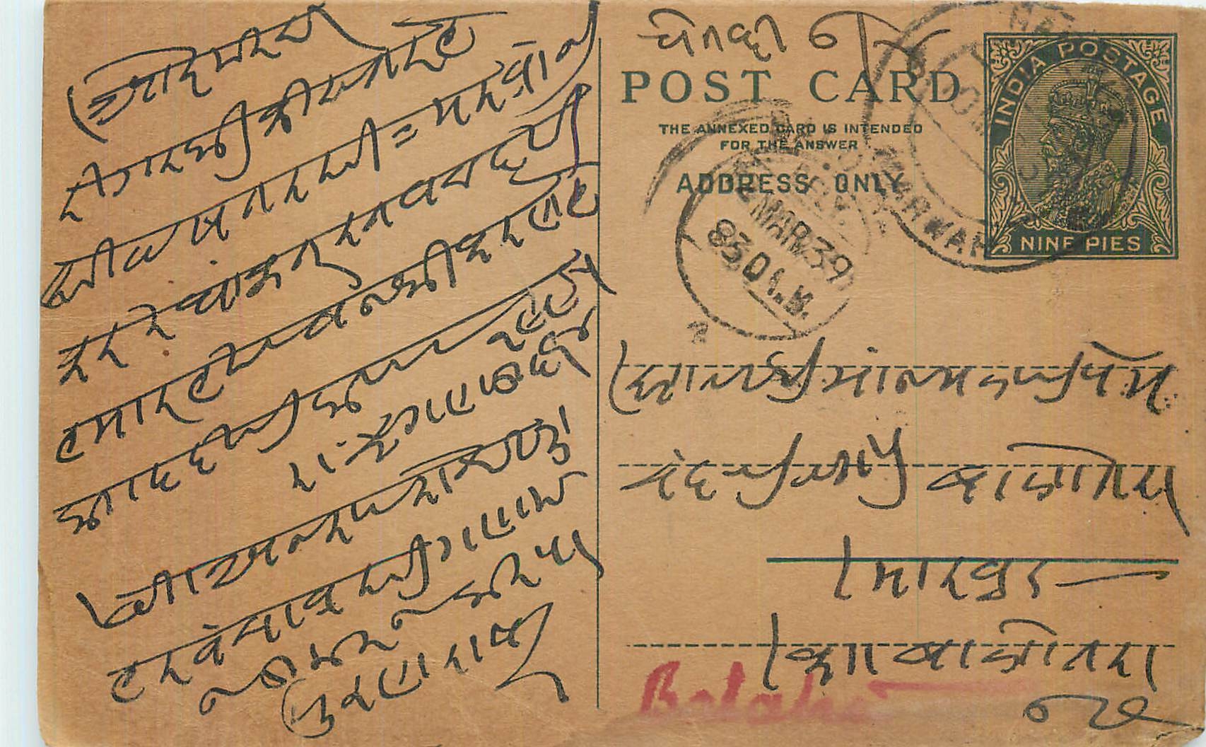 Entier Postal Postal Stationary Inde India 