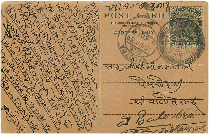 Entier Postal Postal Stationary Inde India 