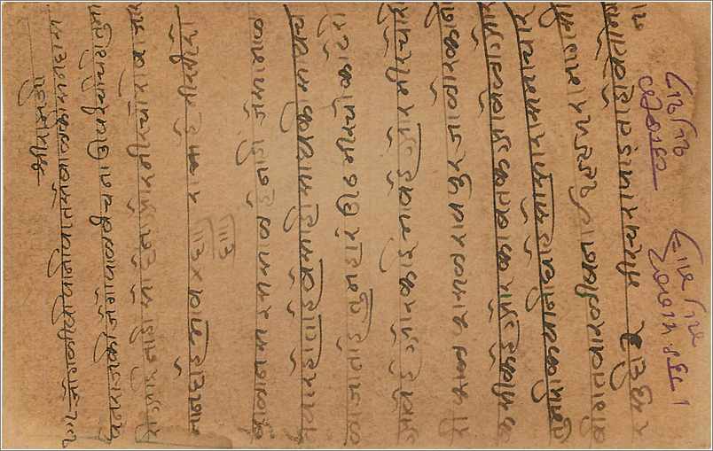Entier Postal Postal Stationary Inde India  — Rückseite