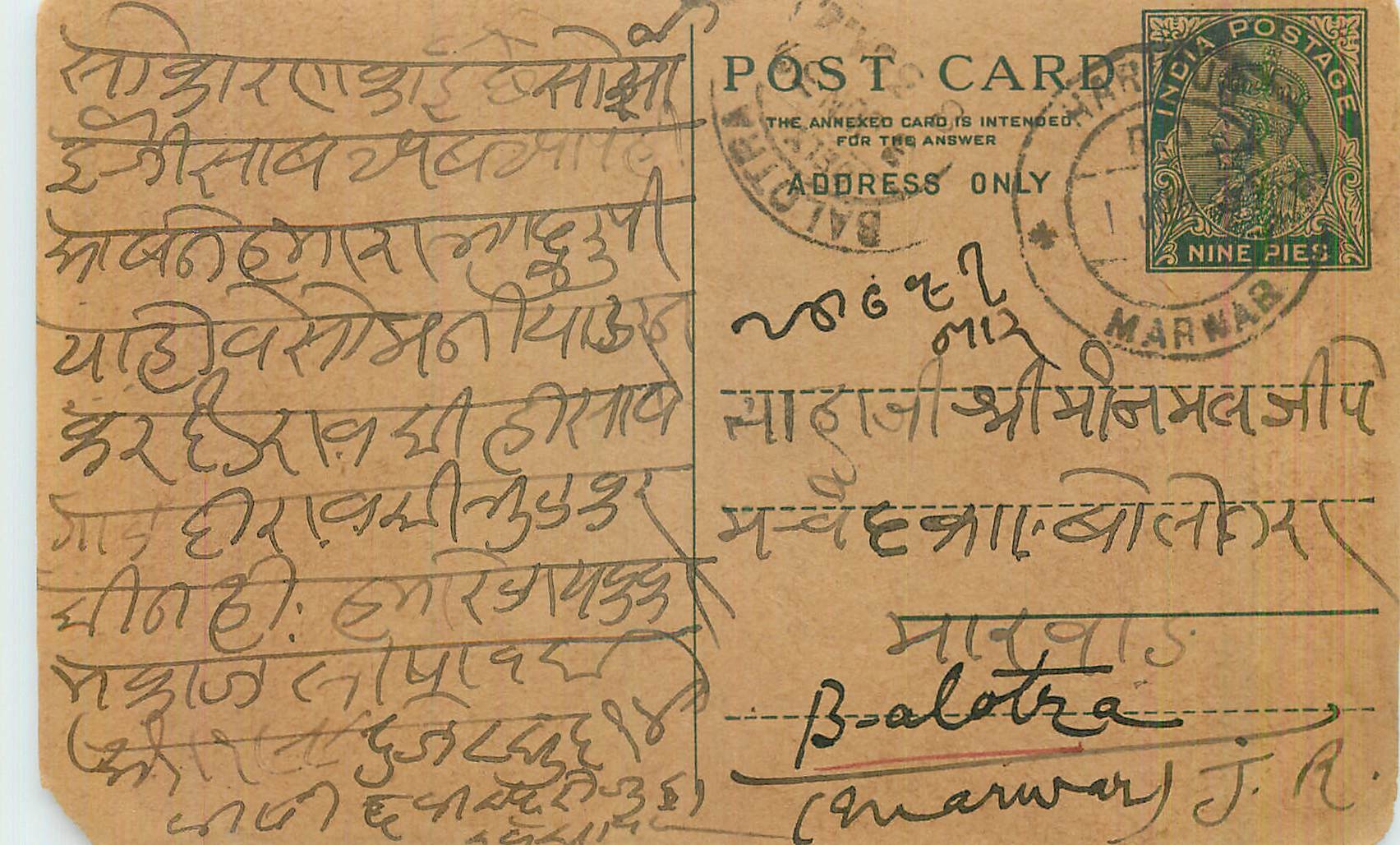 Entier Postal Postal Stationary Inde India 