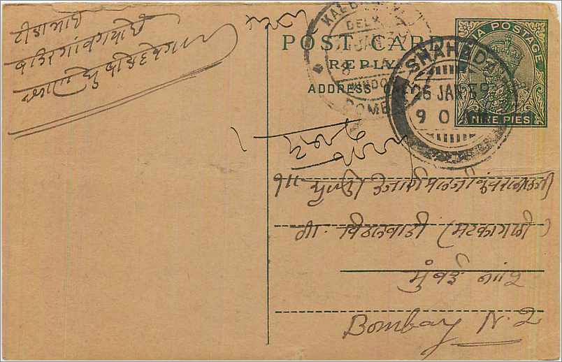 Entier Postal Postal Stationary Inde India 