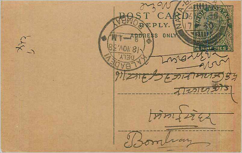 Entier Postal Postal Stationary Inde India 