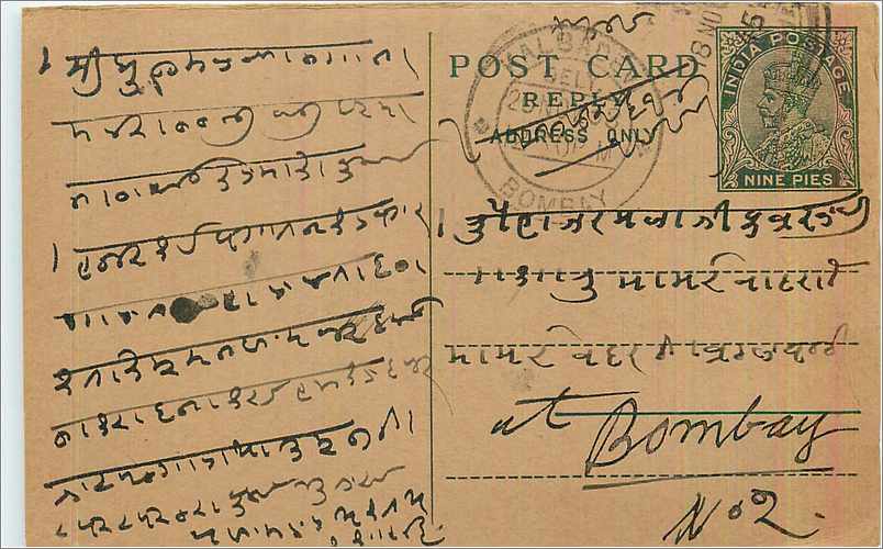 Entier Postal Postal Stationary Inde India 