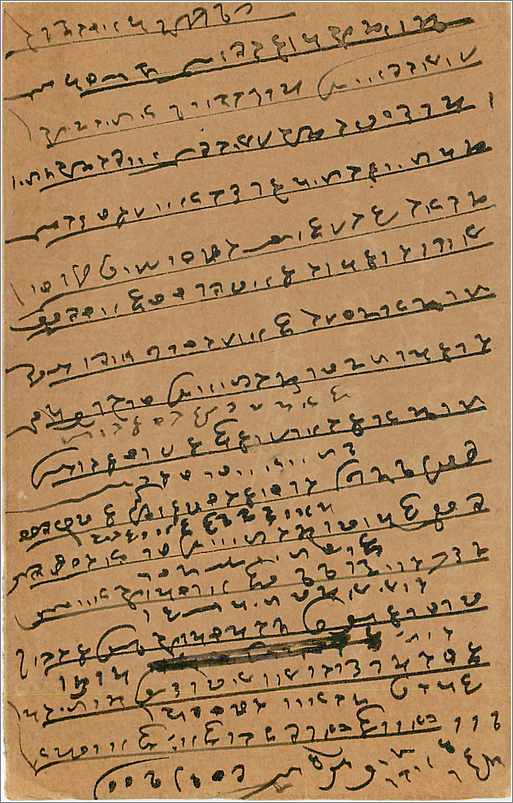 Entier Postal Postal Stationary Inde India  — Verso