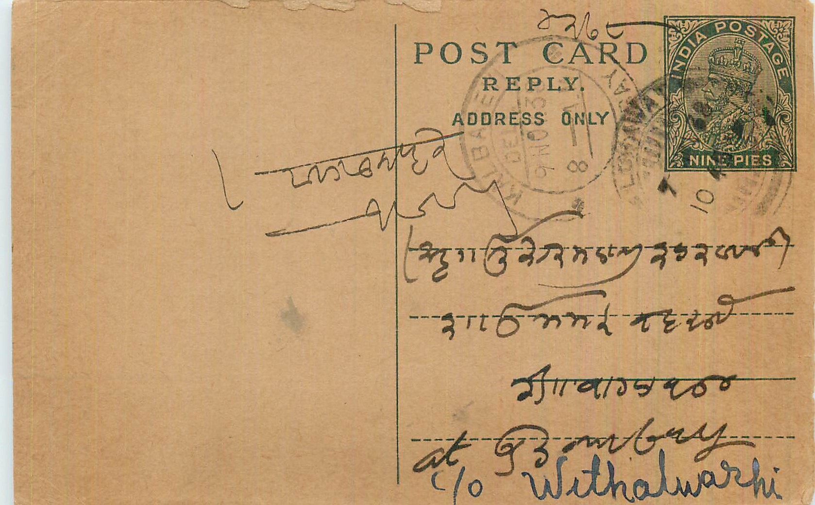 Entier Postal Postal Stationary Inde India 