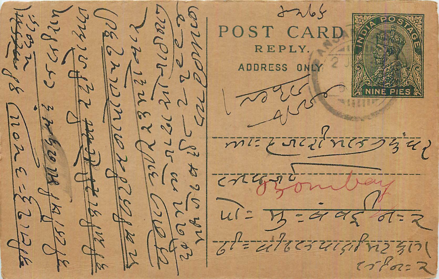 Entier Postal Postal Stationary Inde India 