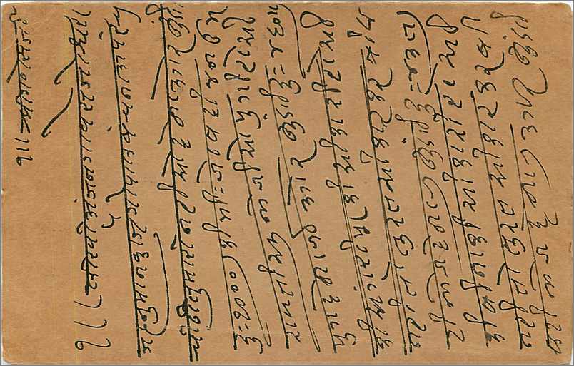 Entier Postal Postal Stationary Inde India  — Verso