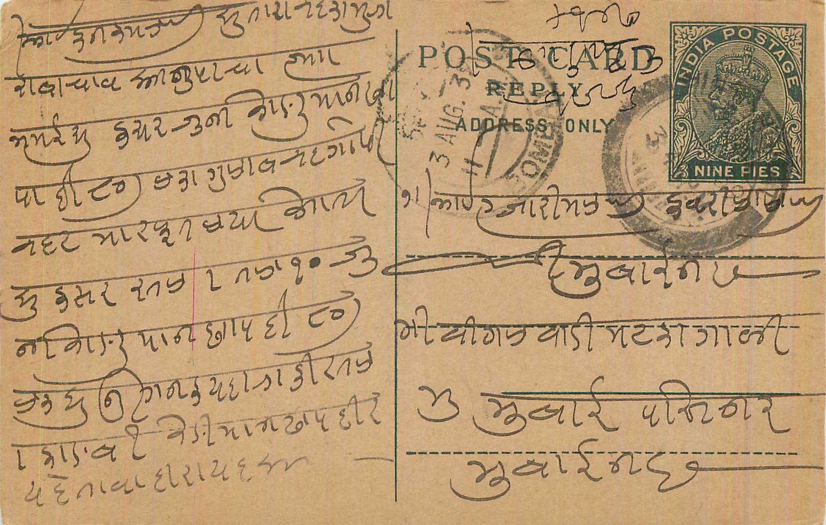 Entier Postal Postal Stationary Inde India 
