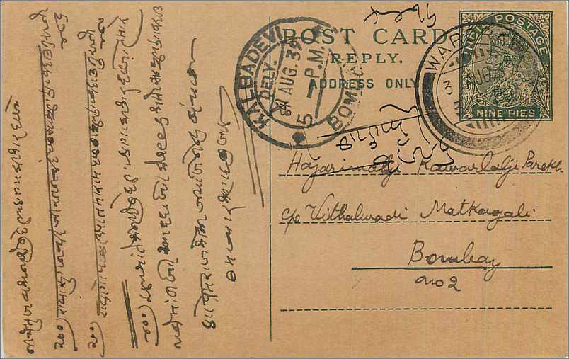 Entier Postal Postal Stationary Inde India 