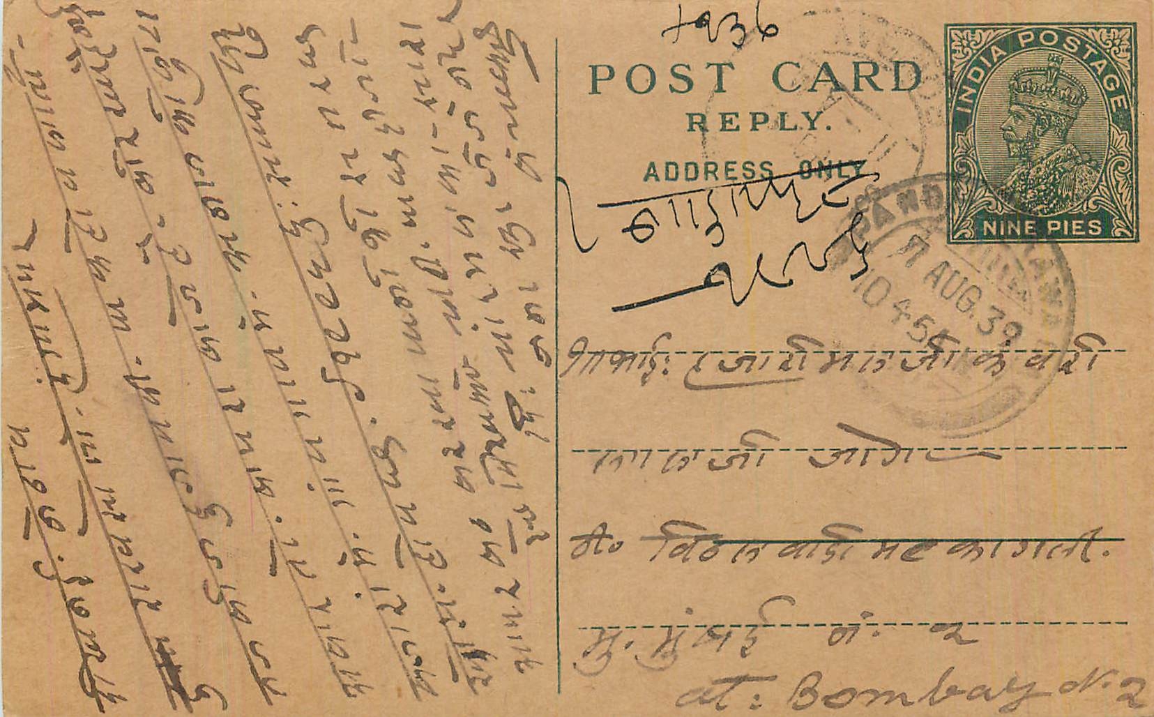 Entier Postal Postal Stationary Inde India 