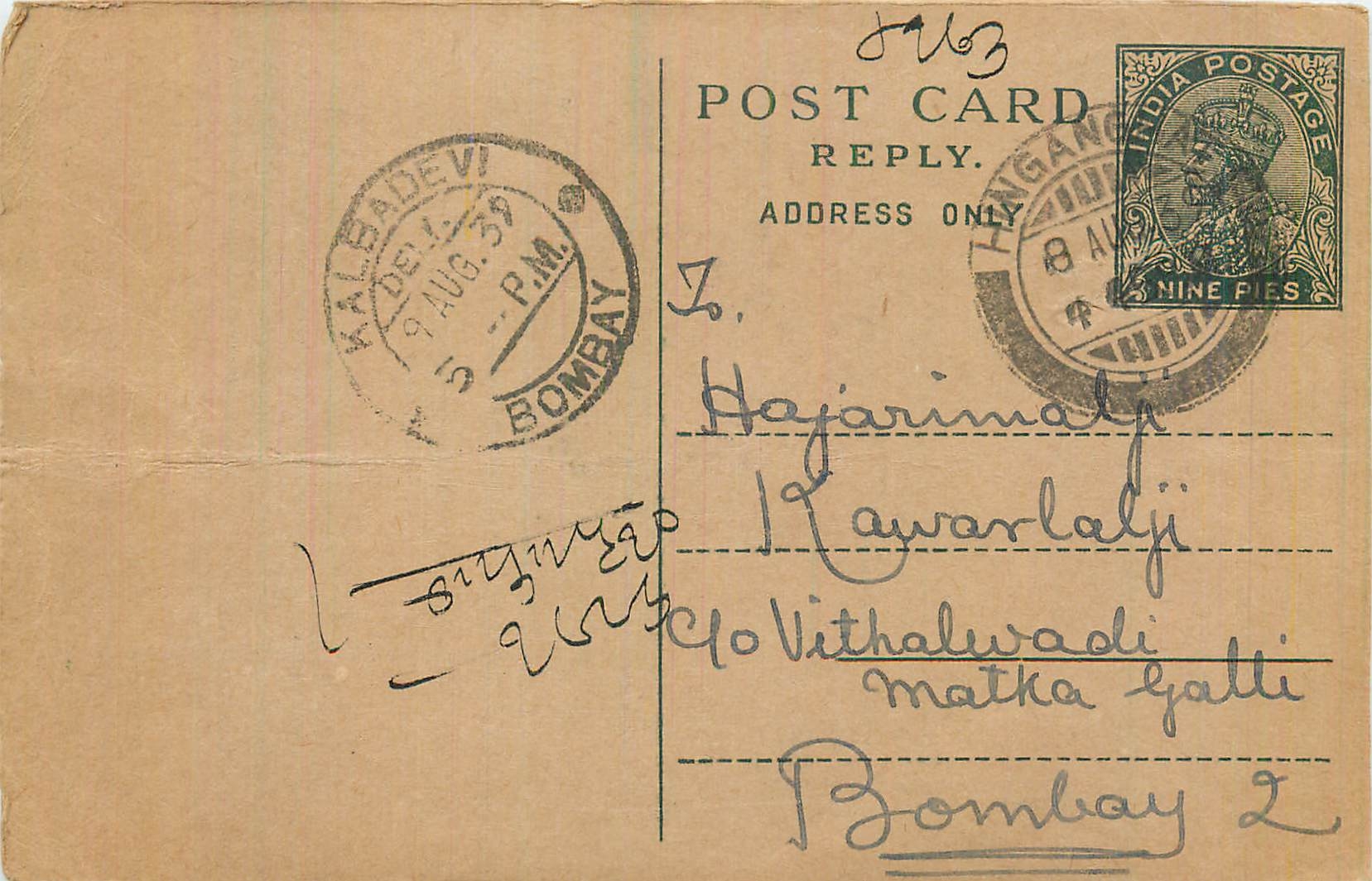 Entier Postal Postal Stationary Inde India 