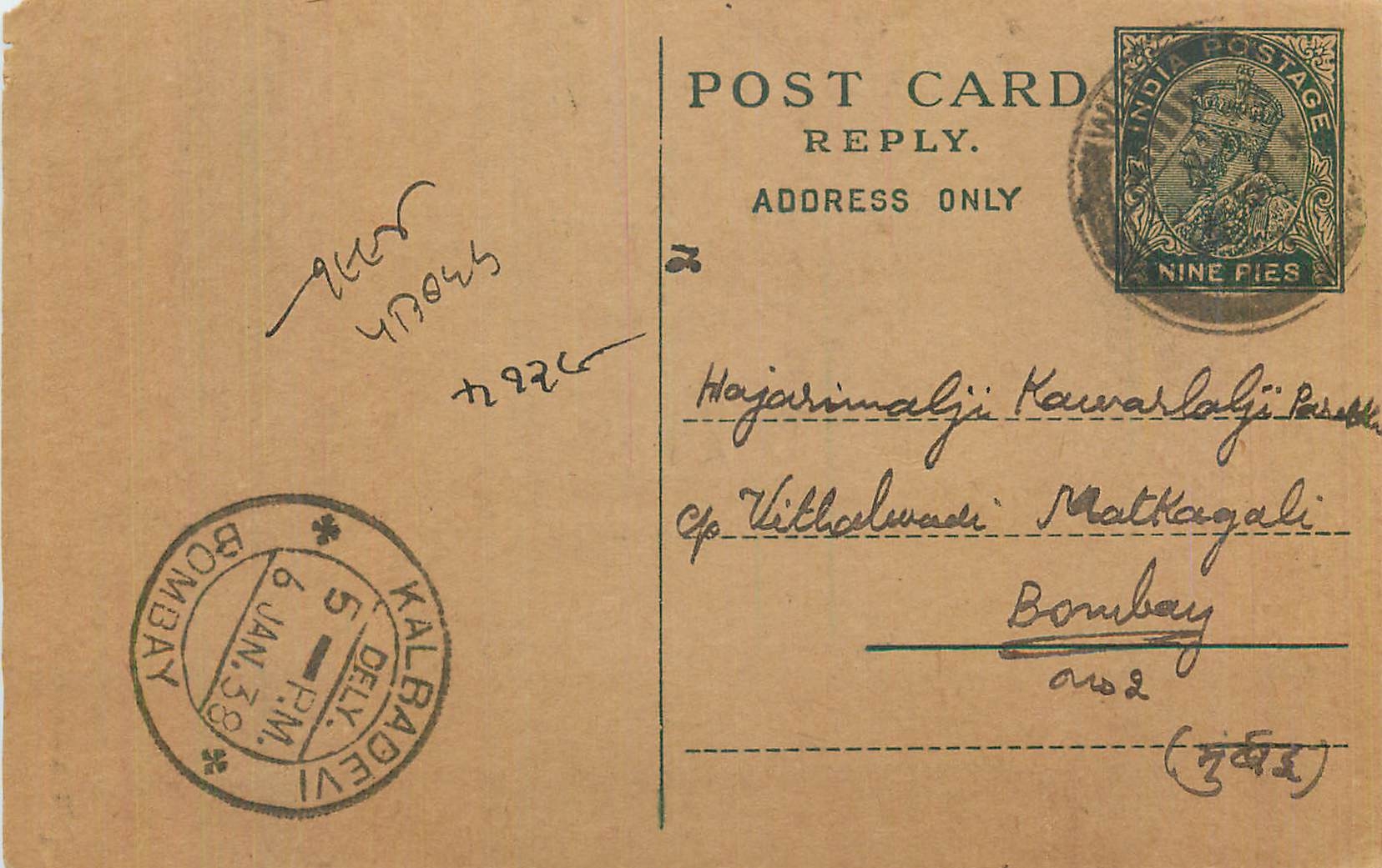 Entier Postal Postal Stationary Inde India 
