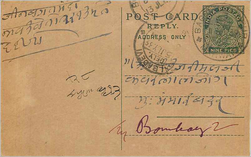 Entier Postal Postal Stationary Inde India 