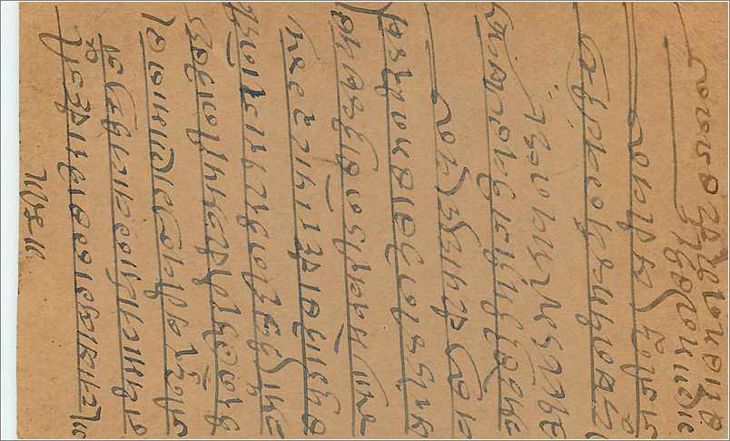 Entier Postal Postal Stationary Inde India  — Rückseite