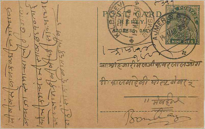 Entier Postal Postal Stationary Inde India 