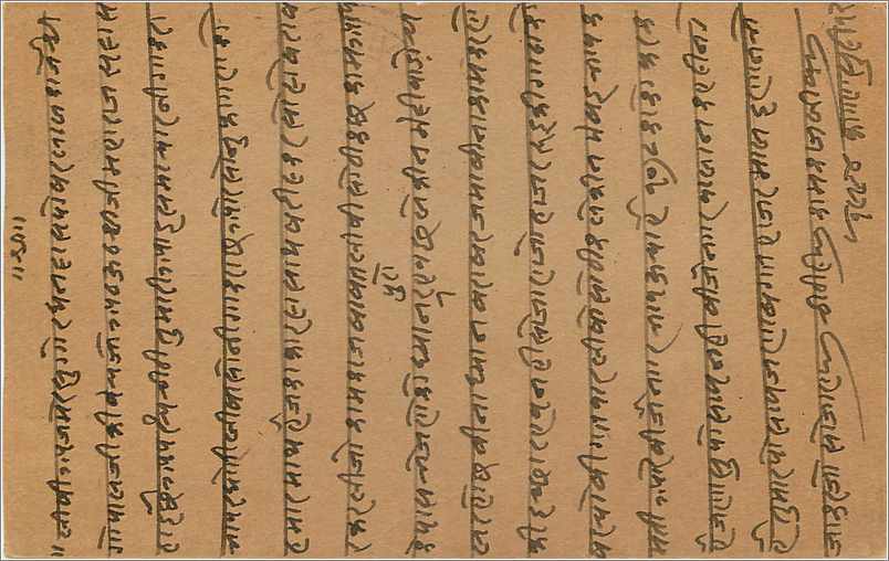 Entier Postal Postal Stationary Inde India  — Verso