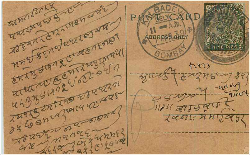 Entier Postal Postal Stationary Inde India 