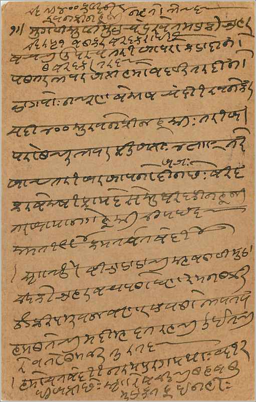 Entier Postal Postal Stationary Inde India  — Verso