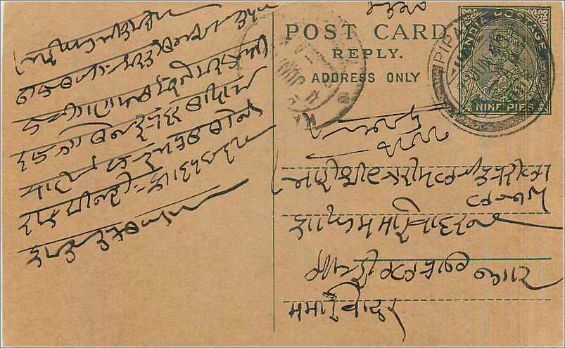 Entier Postal Postal Stationary Inde India 