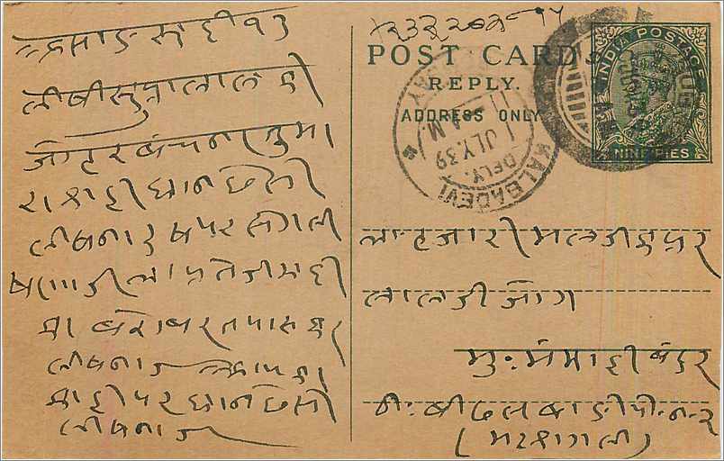 Entier Postal Postal Stationary Inde India 
