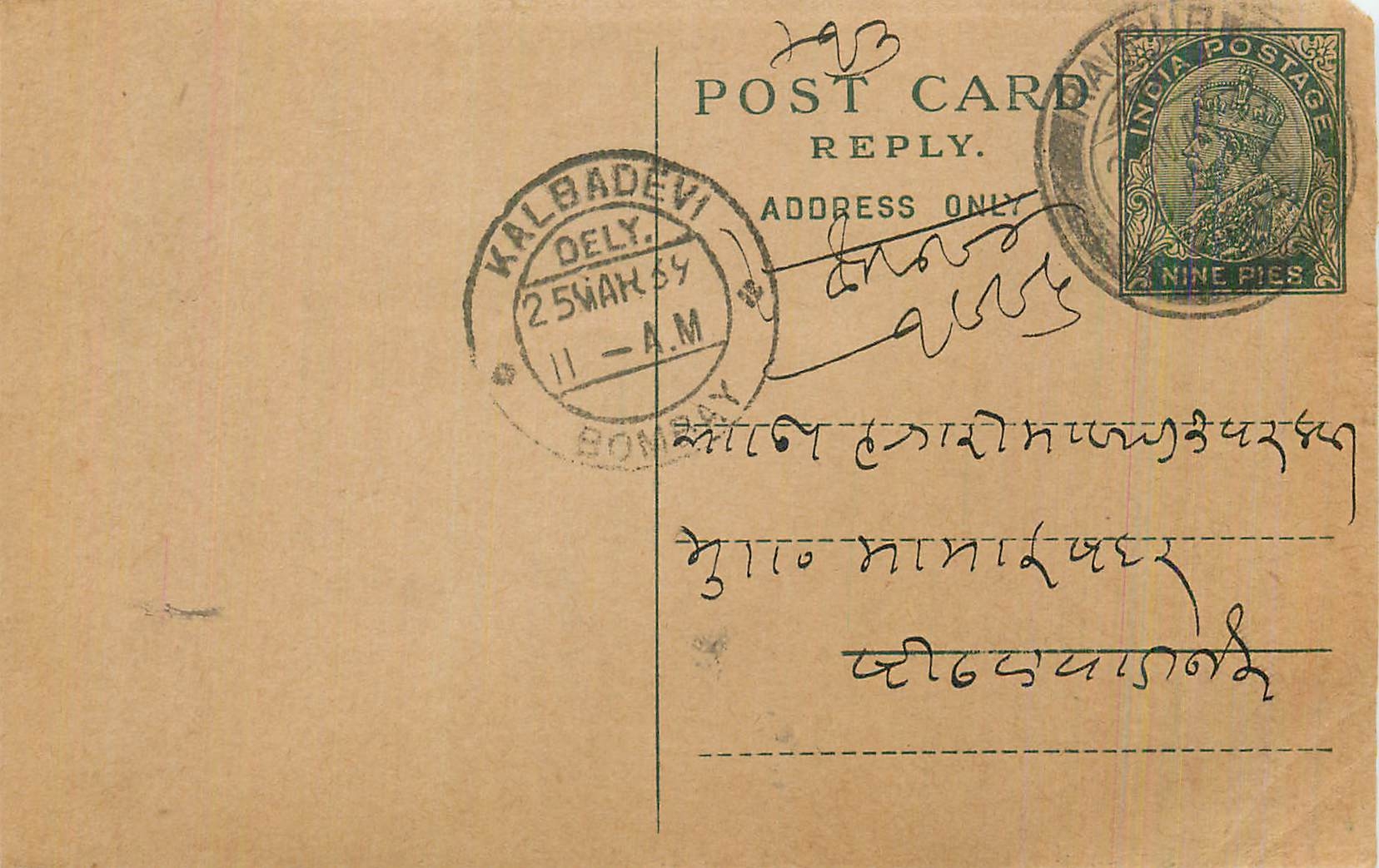 Entier Postal Postal Stationary Inde India 