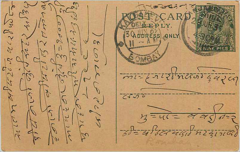 Entier Postal Postal Stationary Inde India 
