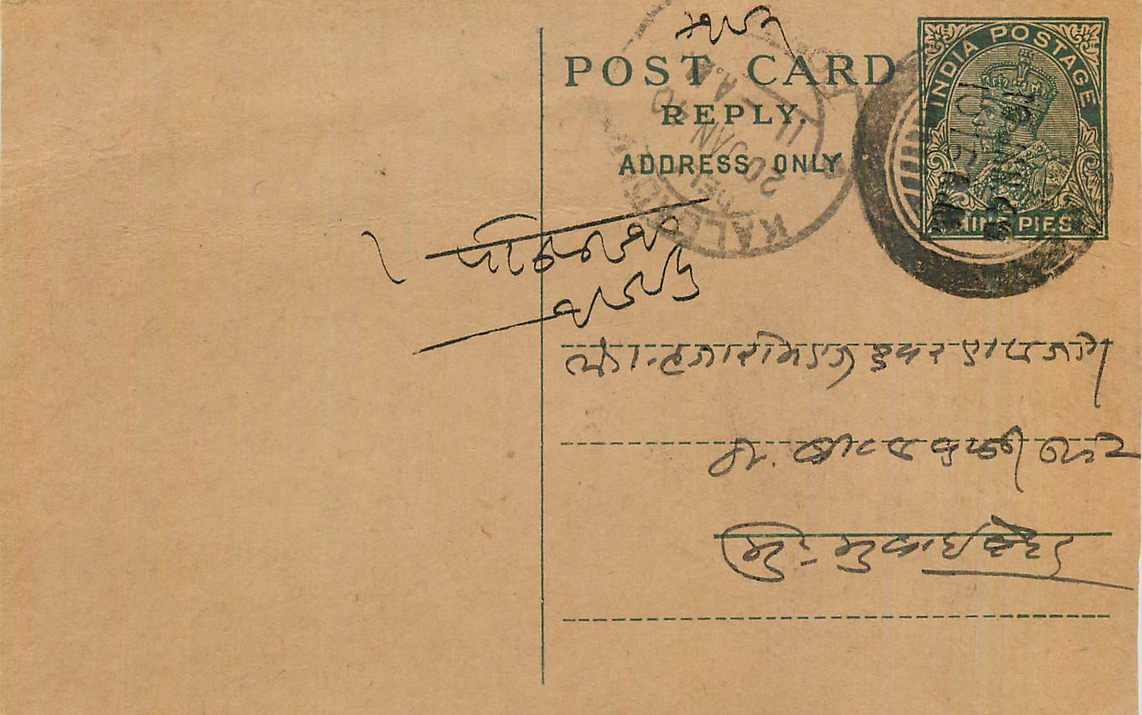 Entier Postal Postal Stationary Inde India 