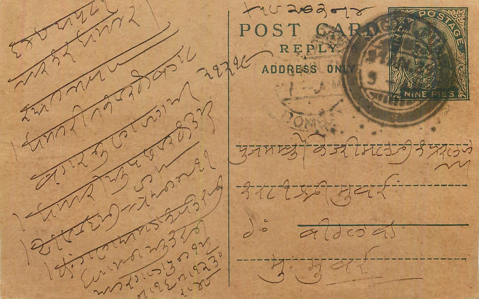 Entier Postal Postal Stationary Inde India 